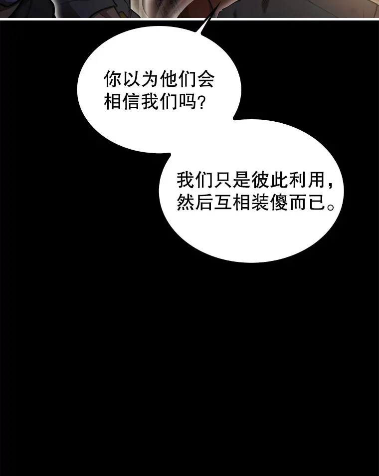 25.鱼龙混杂的公会112