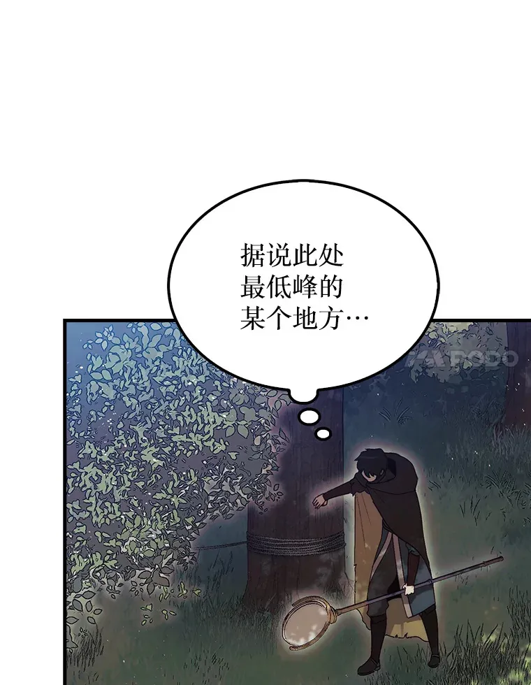 6.被抛弃的巨怪50