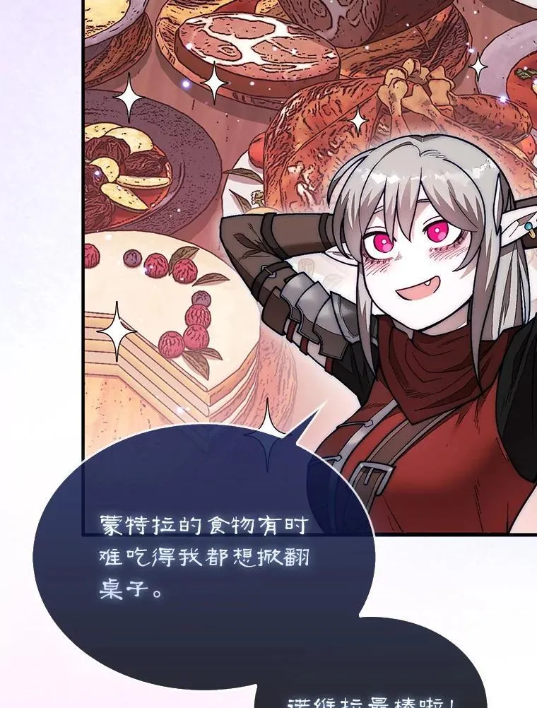 49.前往阴影峡谷105