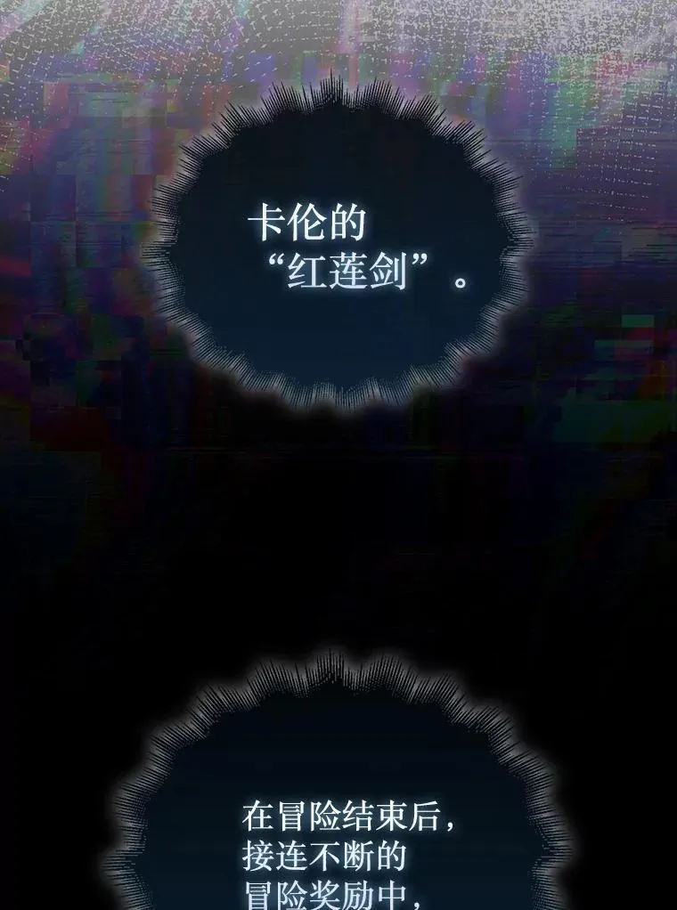 47.和卡伦在诺维拉111