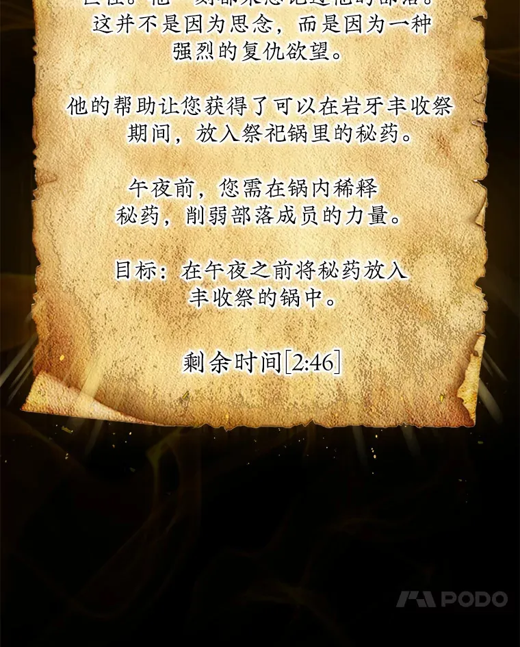 8.进入岩牙部落33