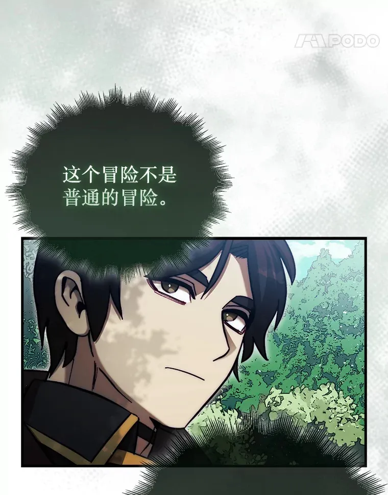 16.开始第三个冒险113