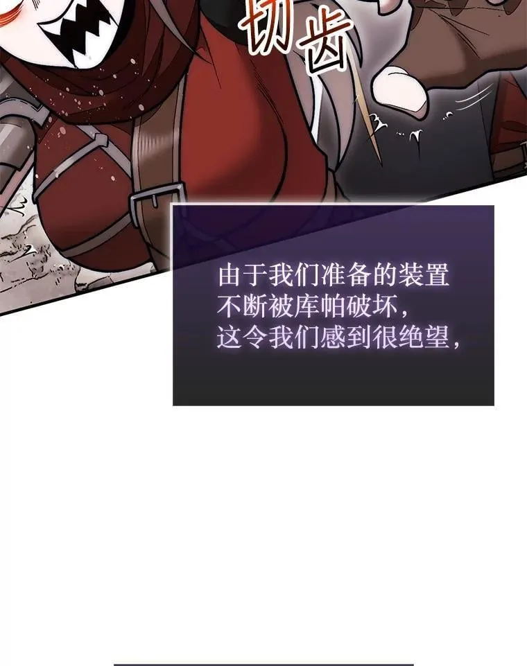 51.难抓的蜘蛛97