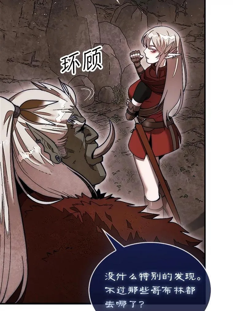 51.难抓的蜘蛛8
