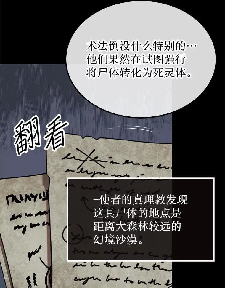 43.死灵体140