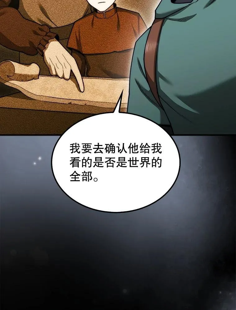 44.卡伦的精神世界110