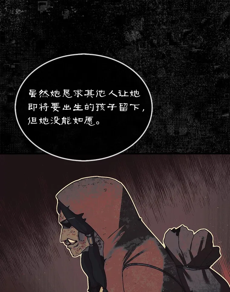 6.被抛弃的巨怪117
