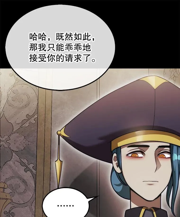 44.卡伦的精神世界65