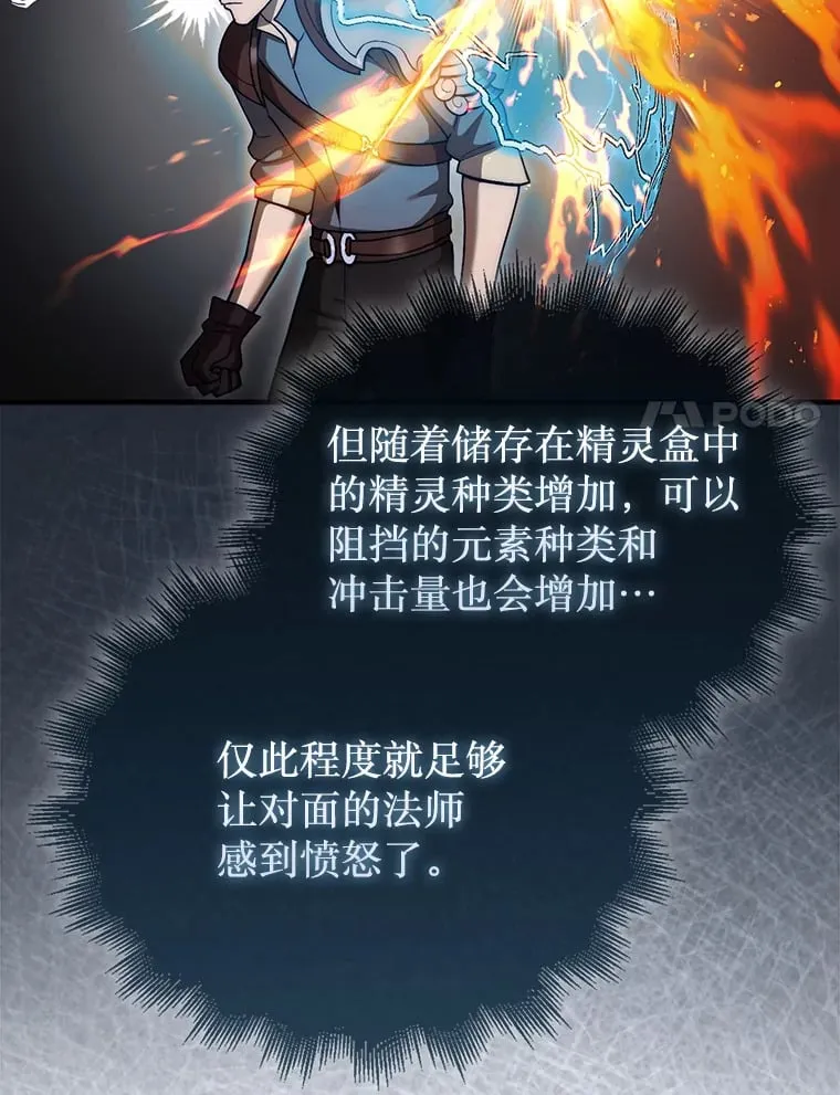 32.精灵的烦恼46