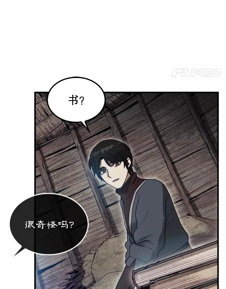 6.被抛弃的巨怪103