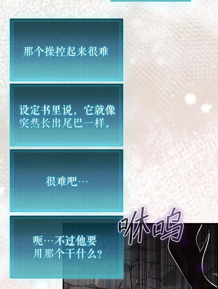 7.治疗巨怪85