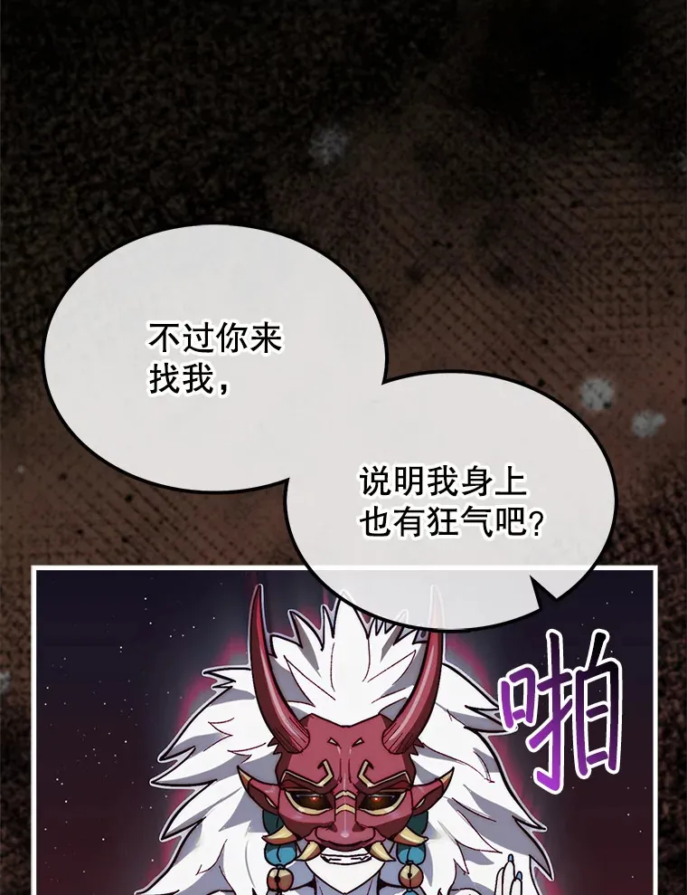 13.狂气商人95