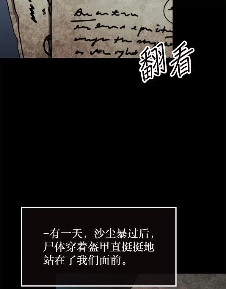 43.死灵体141
