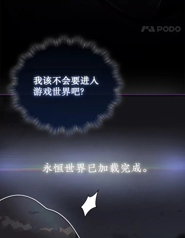 2.进入永恒世界130