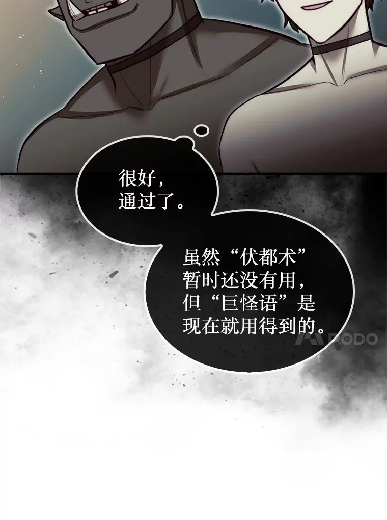 8.进入岩牙部落66