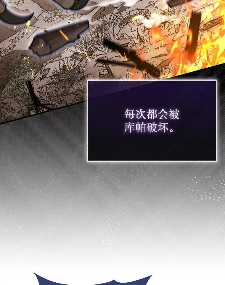 51.难抓的蜘蛛95