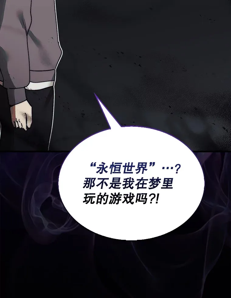 2.进入永恒世界129