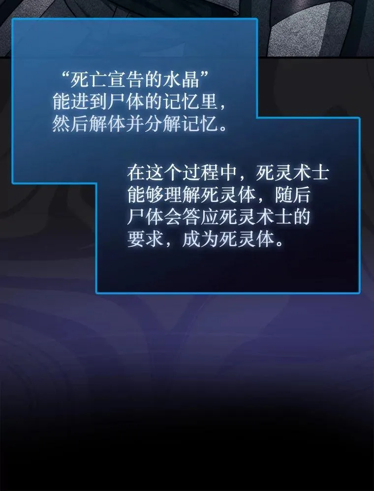 43.死灵体122