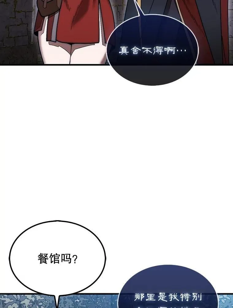 49.前往阴影峡谷102