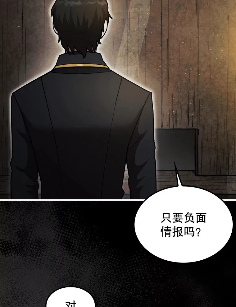 25.鱼龙混杂的公会43