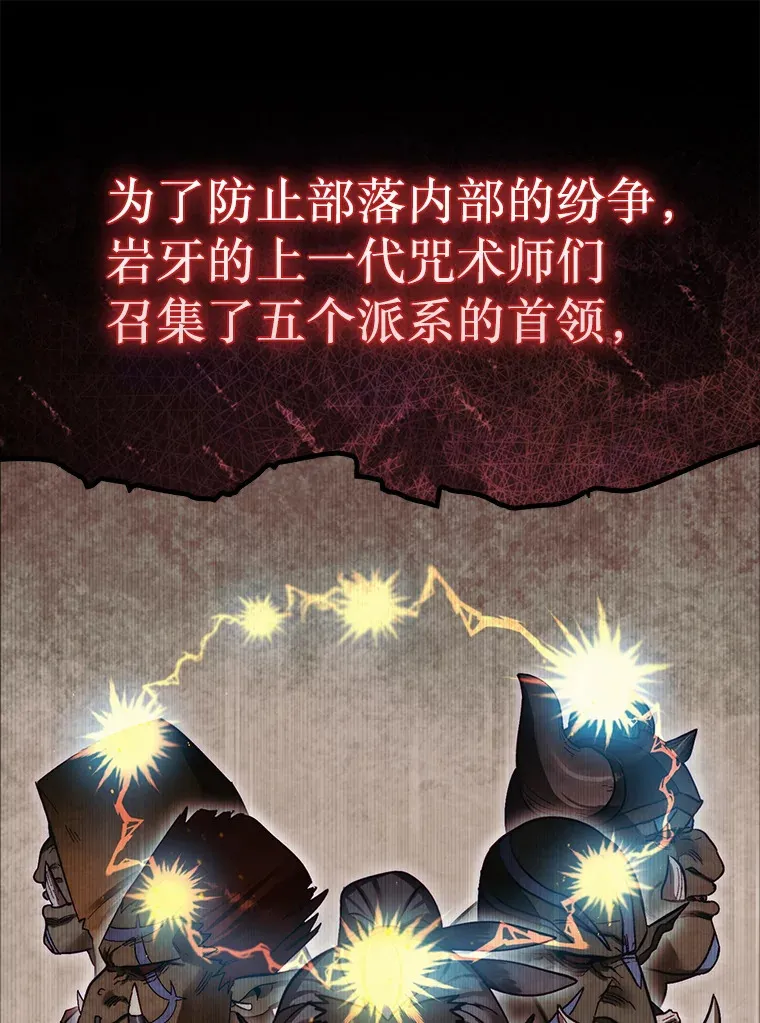 9.自相残杀72