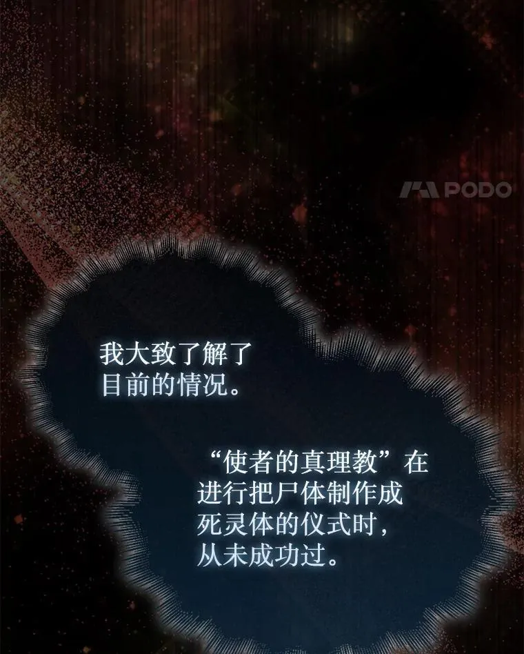 44.卡伦的精神世界13
