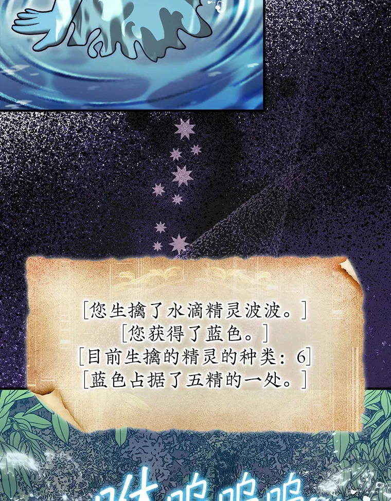 33.捕获7种精灵94