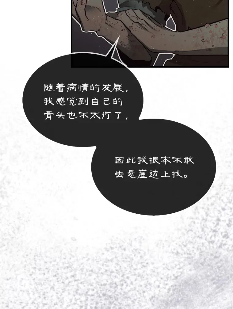6.被抛弃的巨怪132