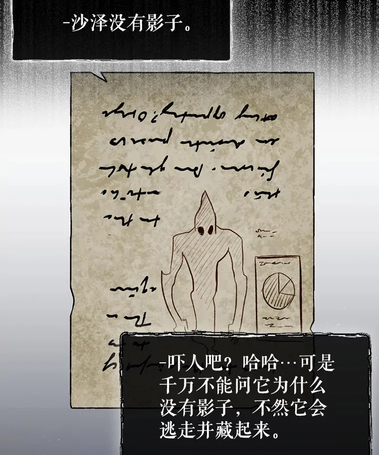 34.假装被骗97