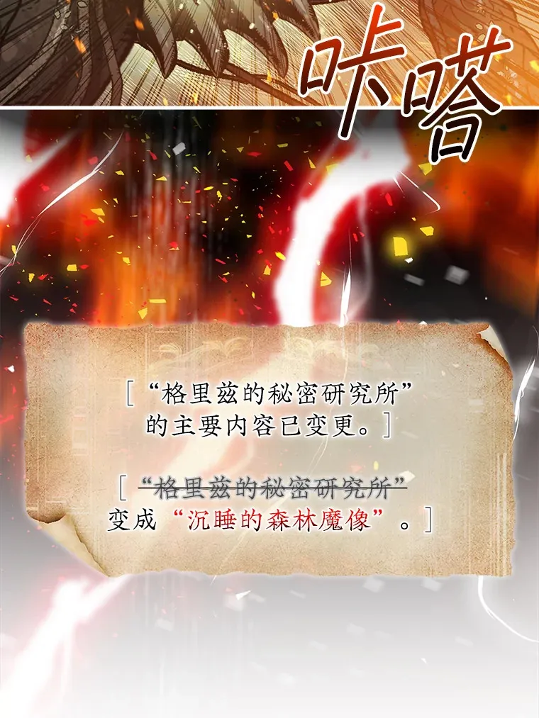 29.勇闯研究基地120