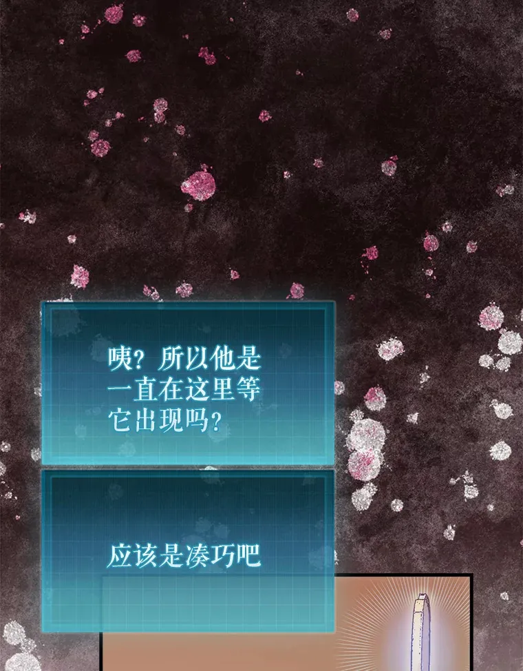 7.治疗巨怪72