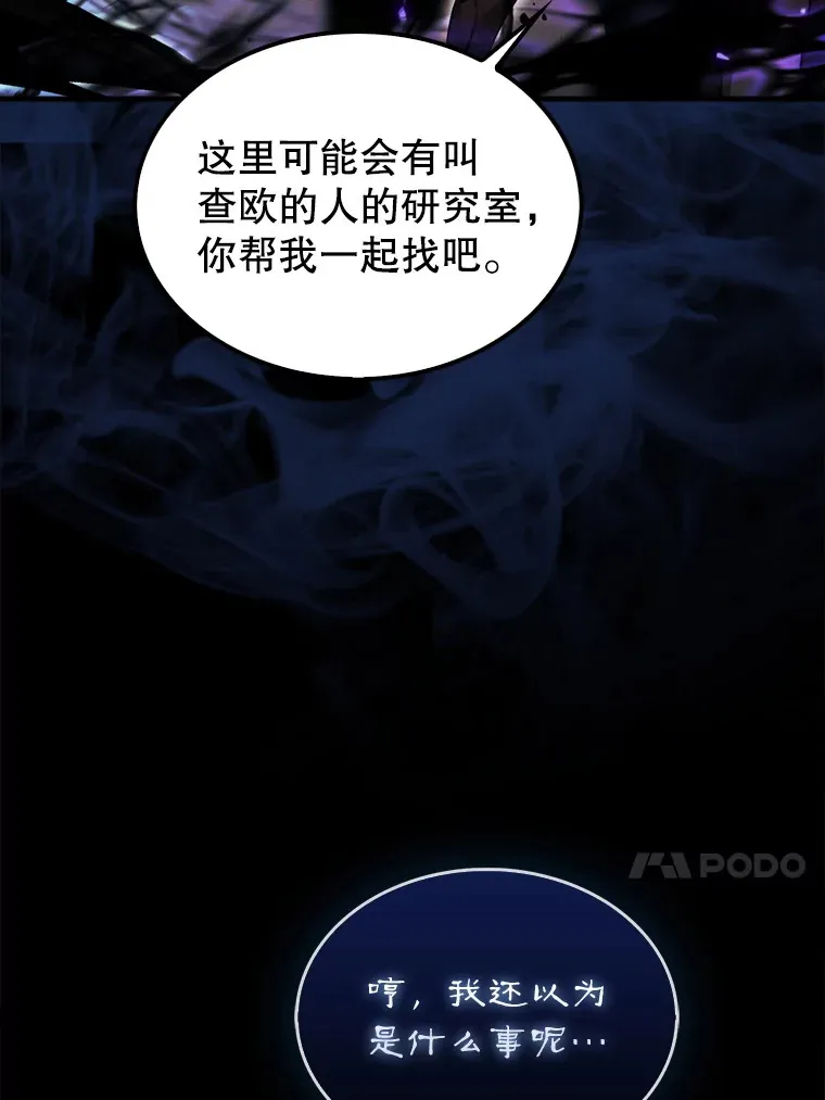 28.秘密研究所41