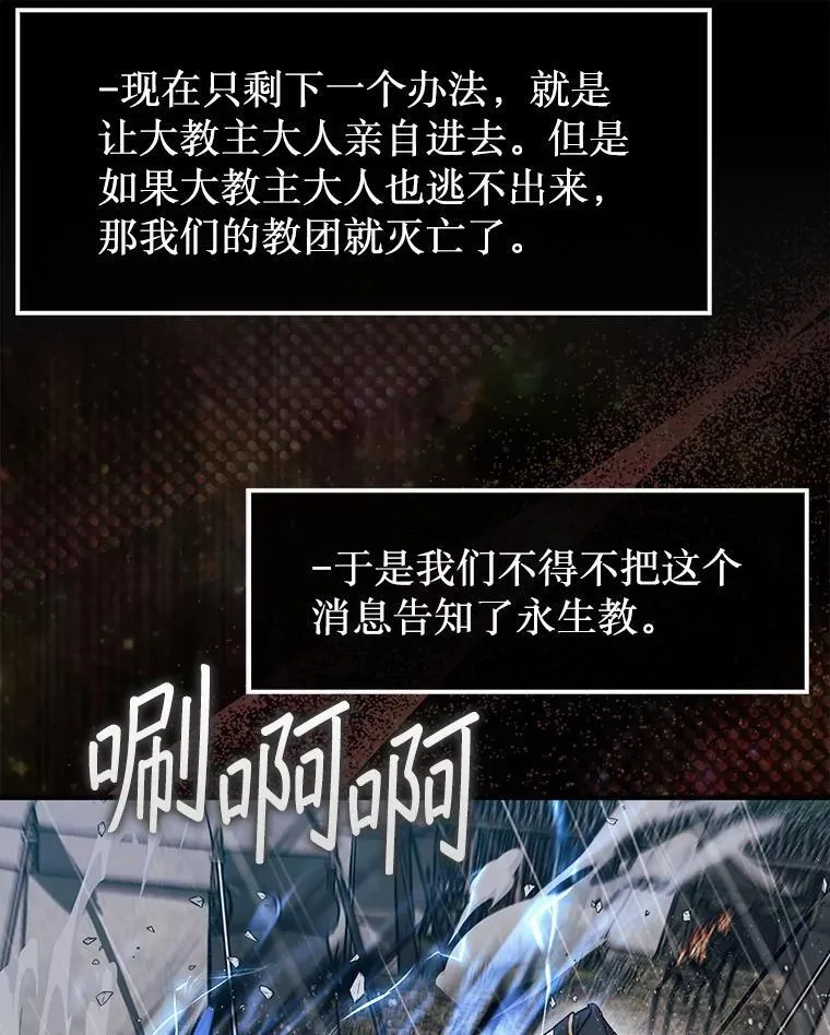 44.卡伦的精神世界11