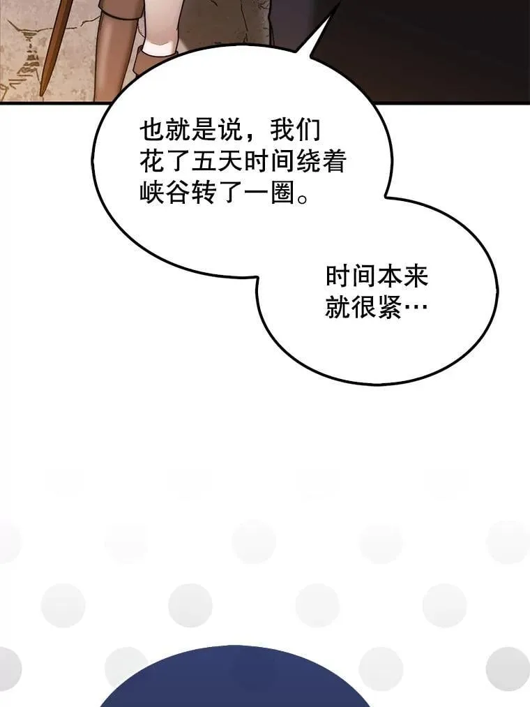 51.难抓的蜘蛛5