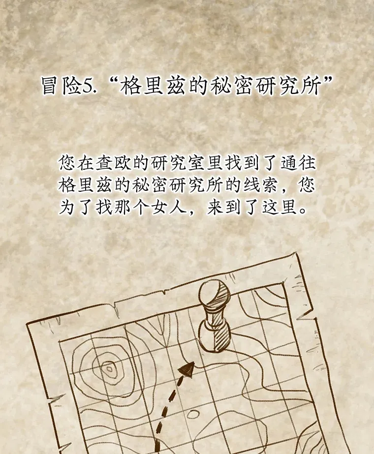 28.秘密研究所78