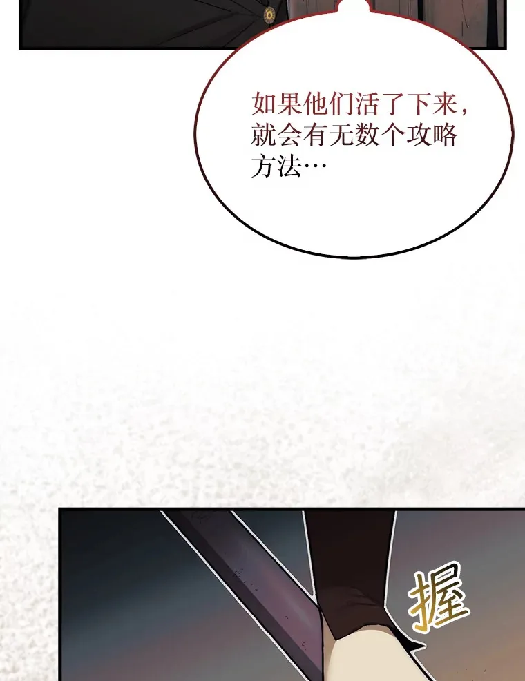 6.被抛弃的巨怪17