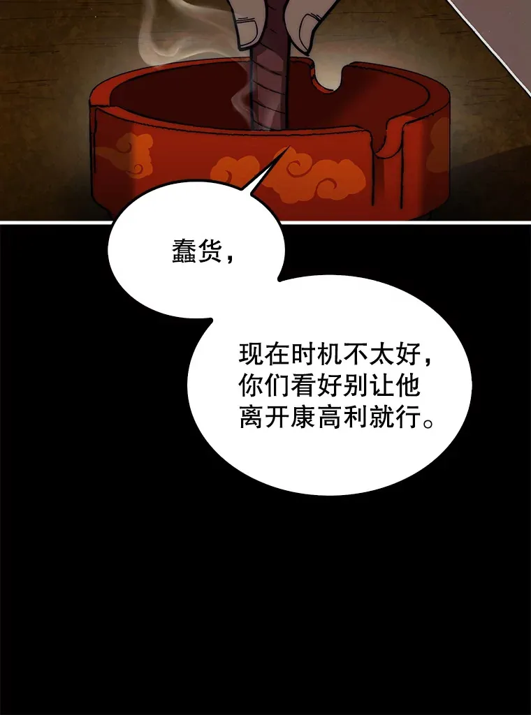 25.鱼龙混杂的公会108