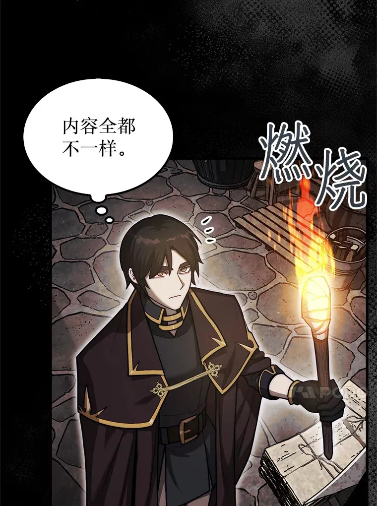 28.秘密研究所57