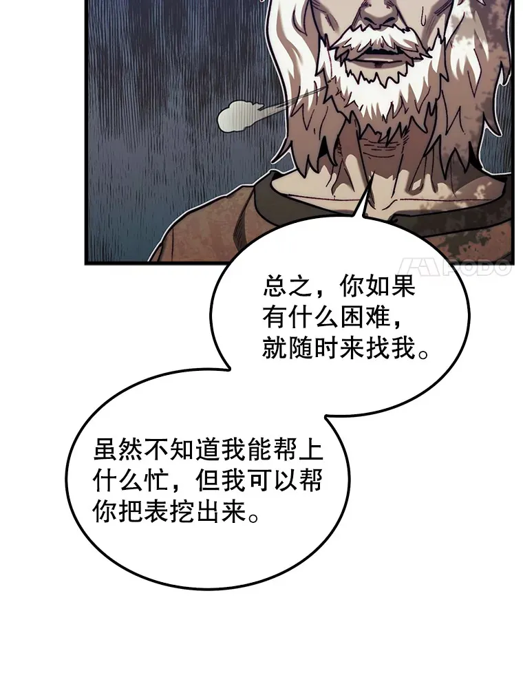 16.开始第三个冒险6