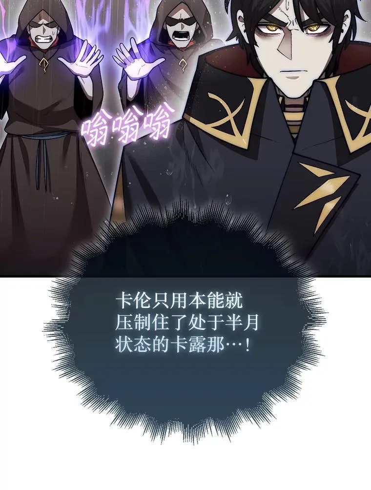 45.死灵体卡伦98