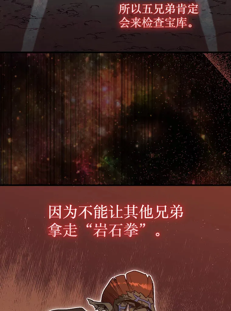 9.自相残杀81