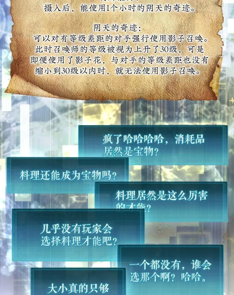 38.制作料理118