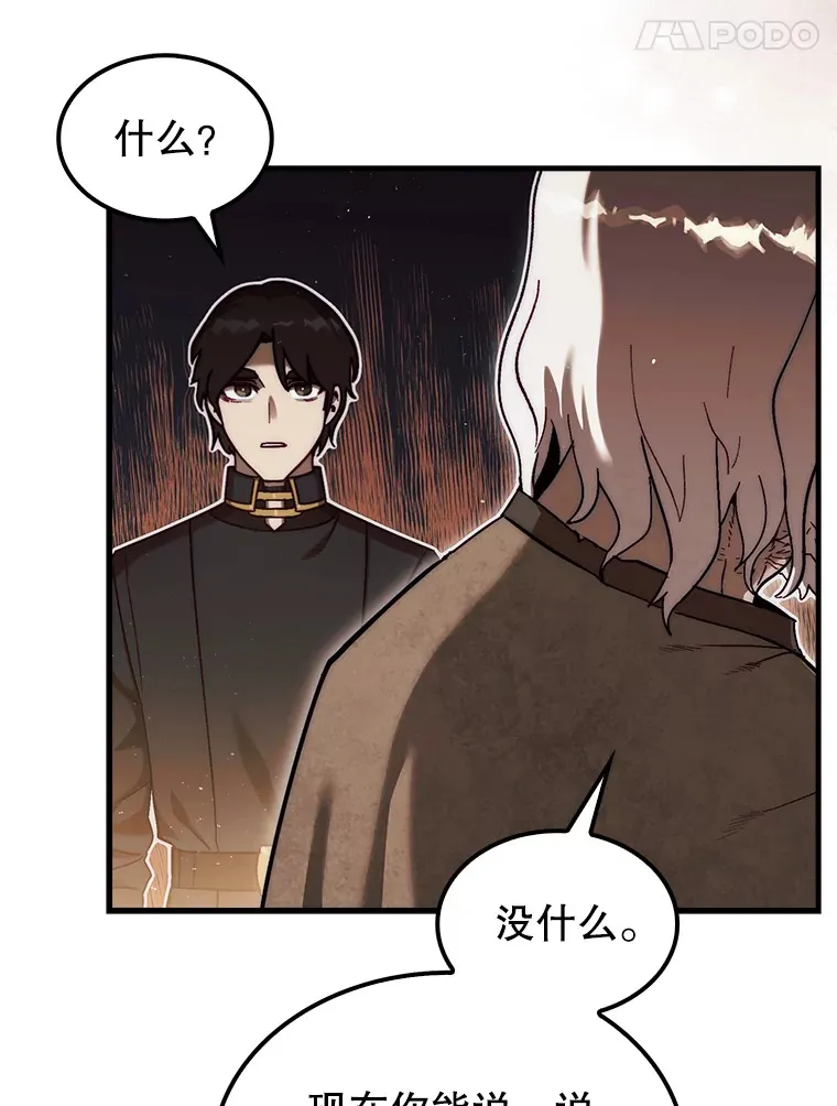 15.找回记忆的碎片23