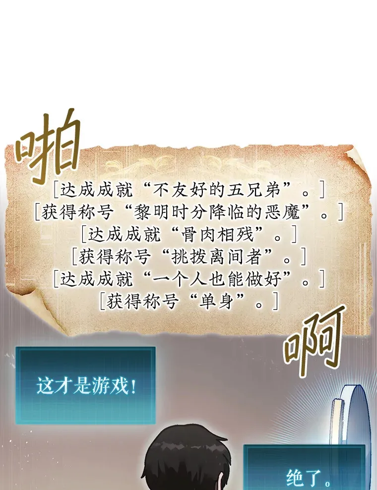 12.打败贾迈德60