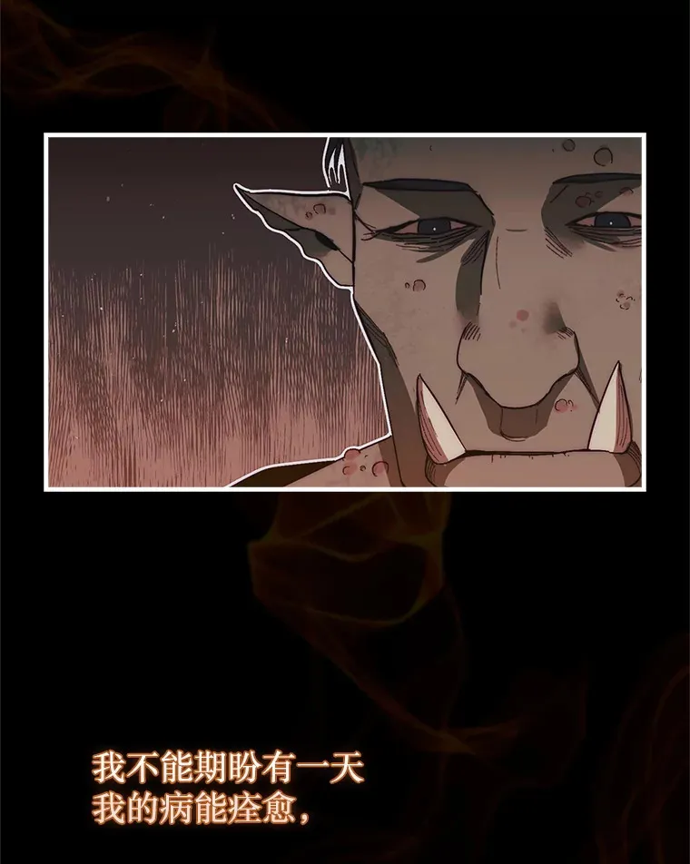 7.治疗巨怪130