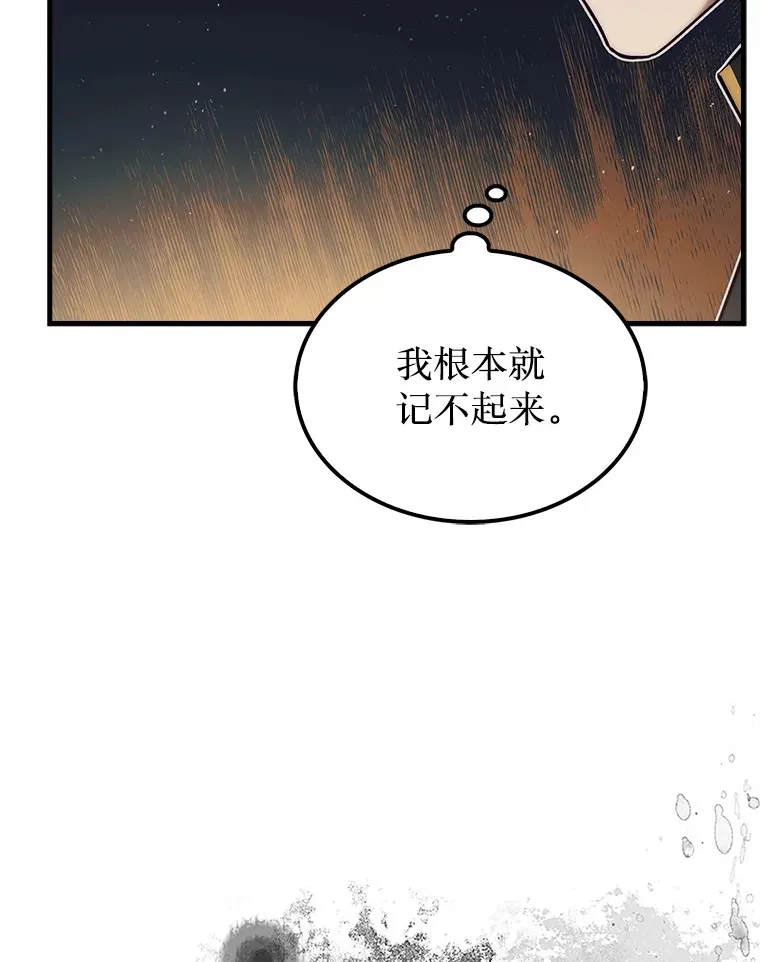 15.找回记忆的碎片17