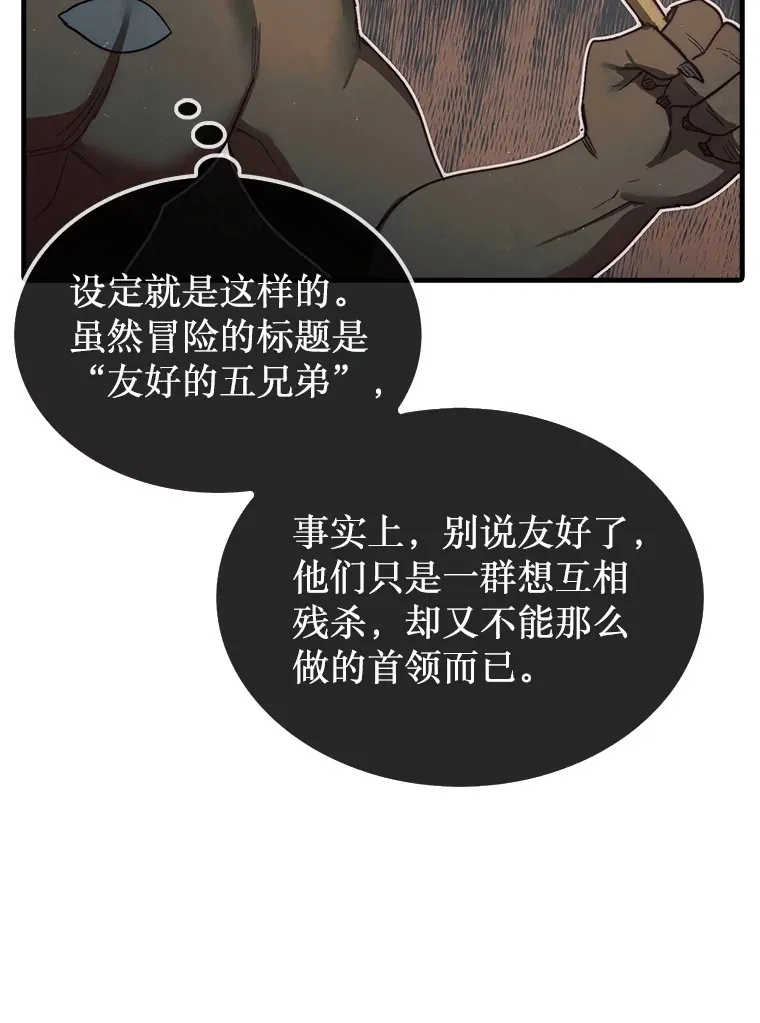 9.自相残杀75