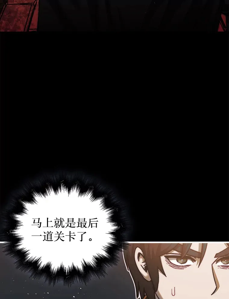 20.突破重重关卡111