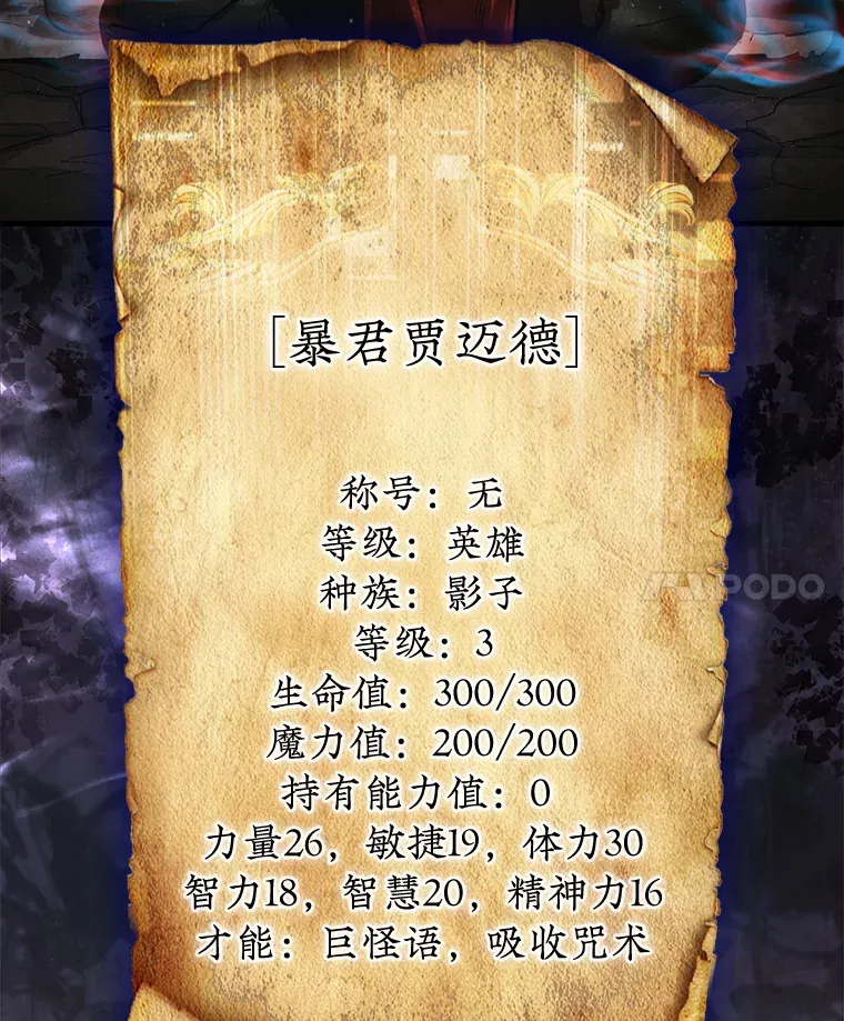 12.打败贾迈德96