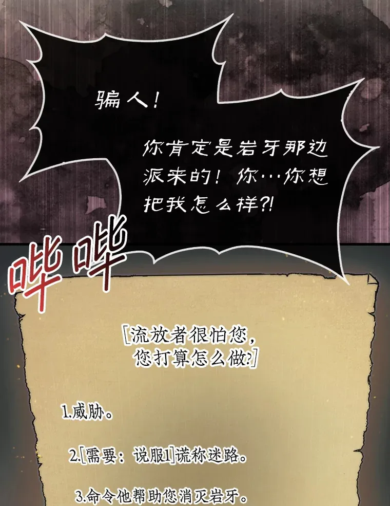 6.被抛弃的巨怪71